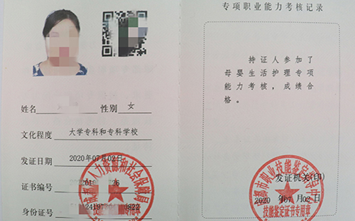 母婴护理
