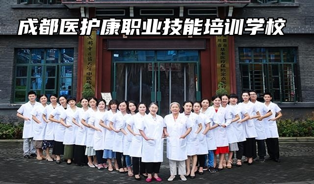 成都中医药大学科班团队教学