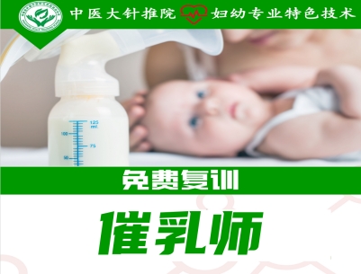 我校特别推荐催乳师培训课程_成都催乳师培训
