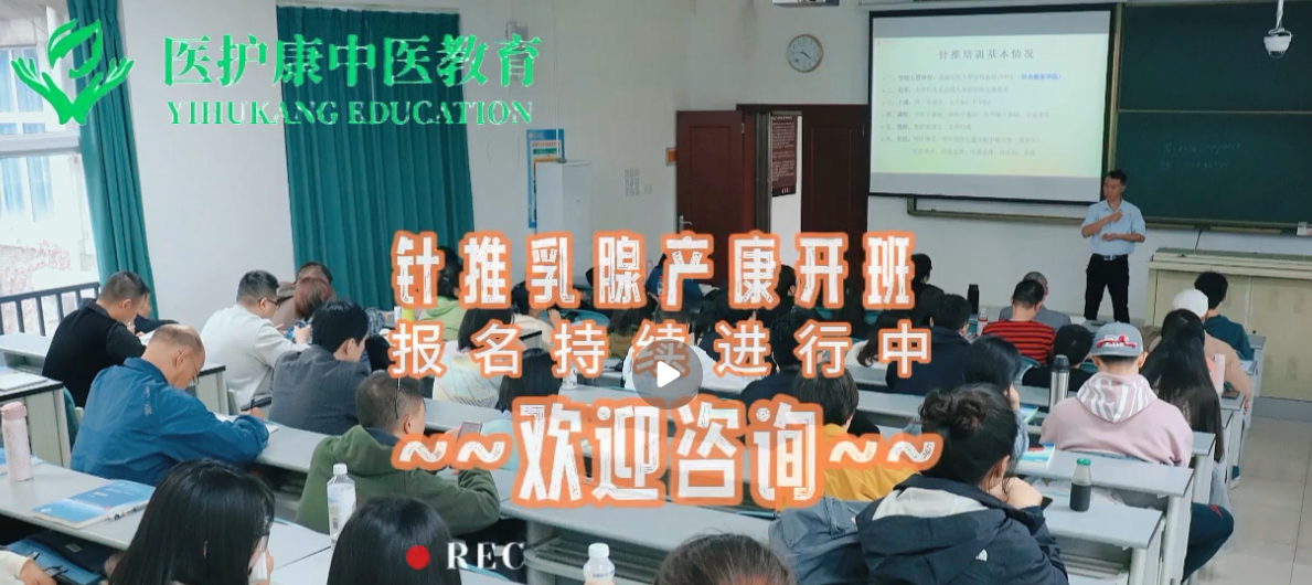 成都针灸|推拿|产康|催乳师培训班开班