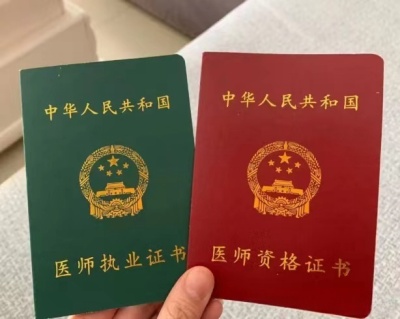 执业医师和助理医师的区别是什么？医护康医考为您解答~