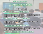 确有专长(老专长)和中医专长医师(新专长)如何选择？